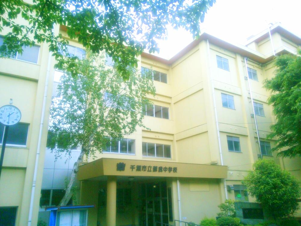 Junior high school. 323m until the Chiba Municipal Soga junior high school