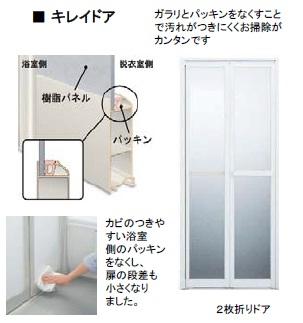 Other Equipment.  ・ It is clean is easy dirt is difficult month to eliminate the packing ・ Step of the door is also now less