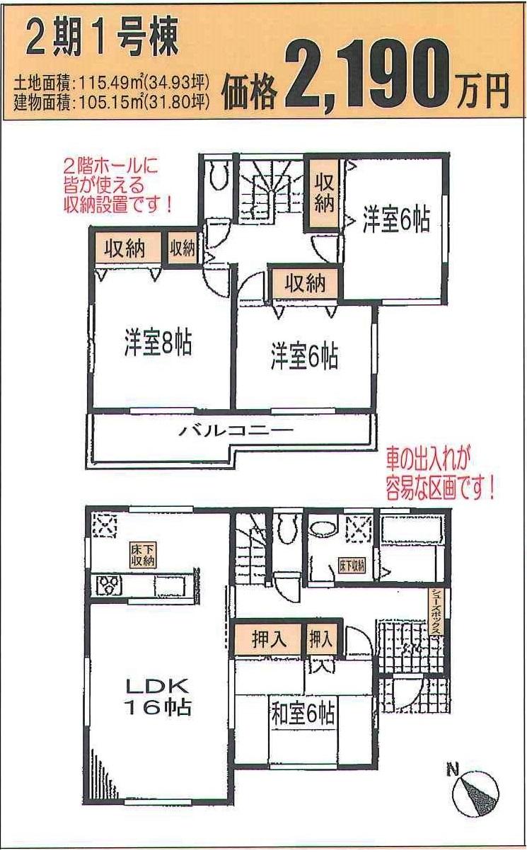 Floor plan. Local (12 May 2013) Shooting