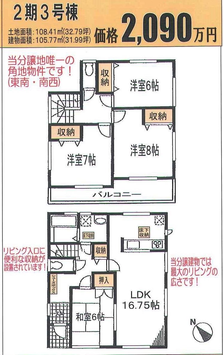 Floor plan. Local (12 May 2013) Shooting