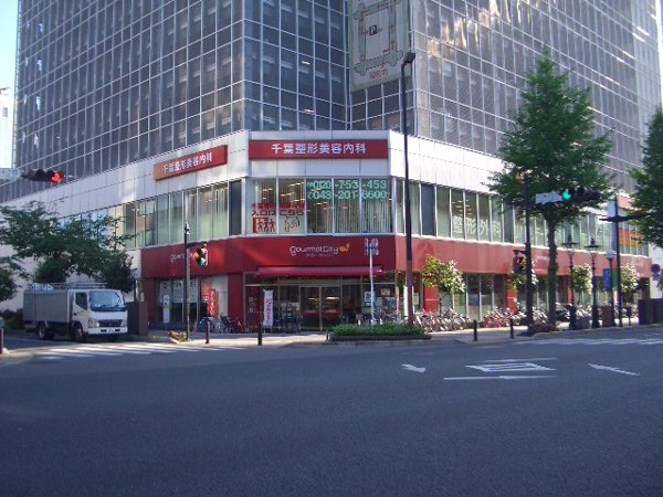 Supermarket. 462m until Gourmet City Chiba Chuo (super)