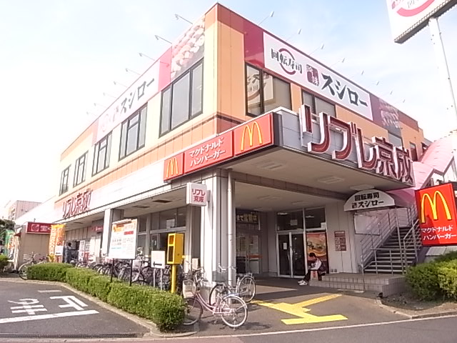 Supermarket. Libre Keisei until the (super) 650m