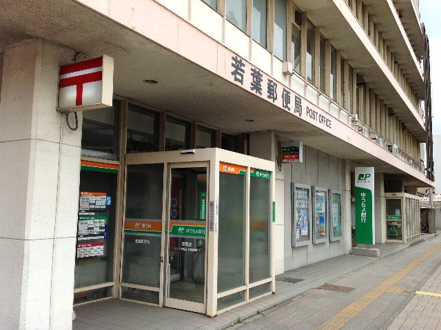 Bank. 167m to Japan Post Bank Saitama branch young leaves Branch (Bank)