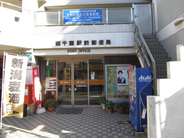 post office. 527m to the west Chiba Station post office (post office)