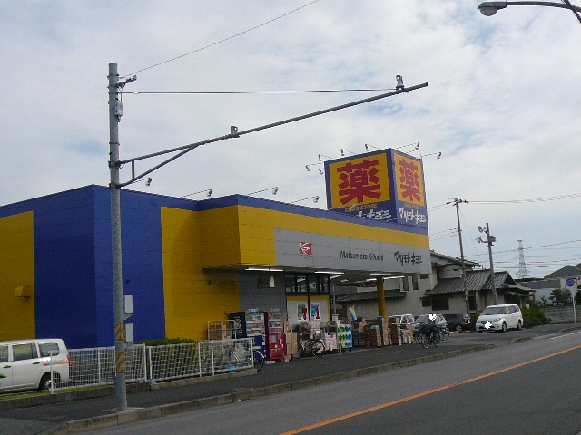 Dorakkusutoa. Matsumotokiyoshi drugstore Soga Minamiten 596m to (drugstore)