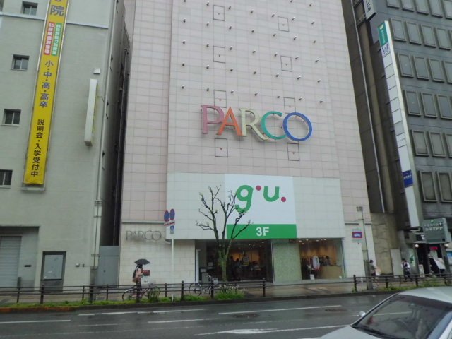 Shopping centre. 1200m to Parco (shopping center)