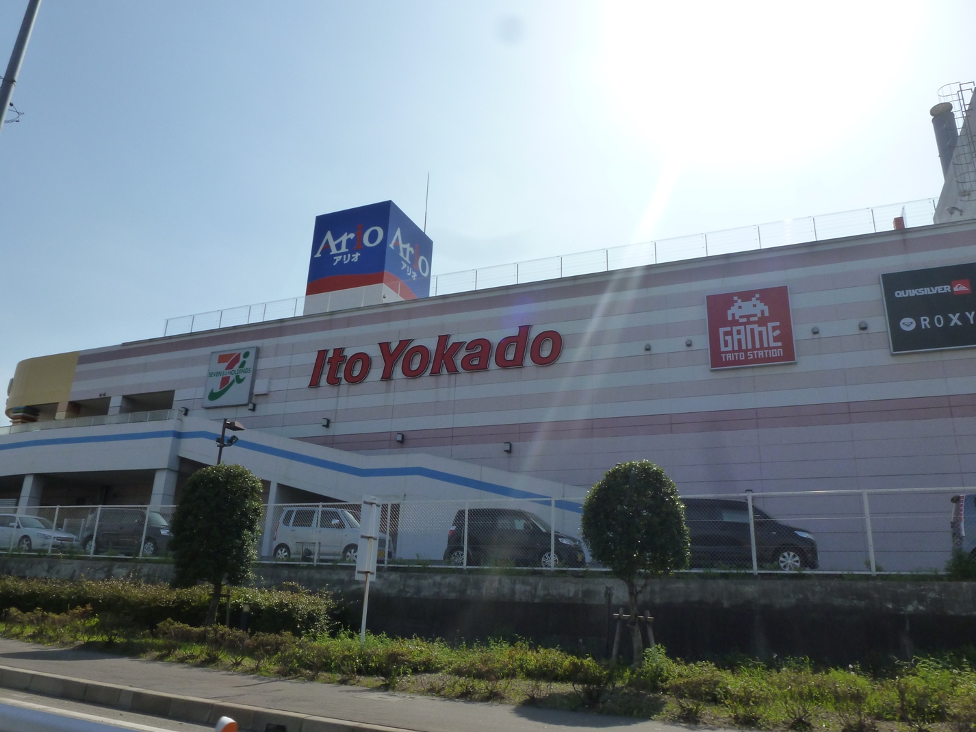 Supermarket. Ito-Yokado Soga store up to (super) 410m