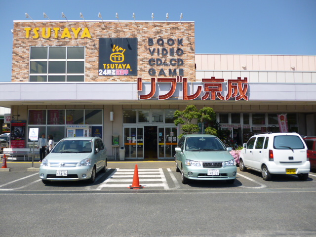 Rental video. TSUTAYA Chiba-dera shop 998m up (video rental)