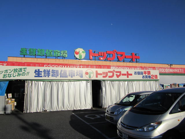 Supermarket. 883m to the top Mart Sakusabe store (Super)