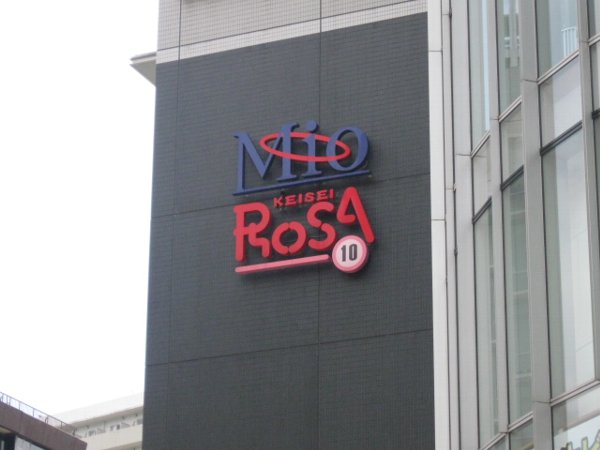 Other. Keisei until Rosa (Other) 834m