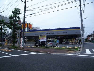 Dorakkusutoa. Matsumotokiyoshi 1000m until the (drugstore)