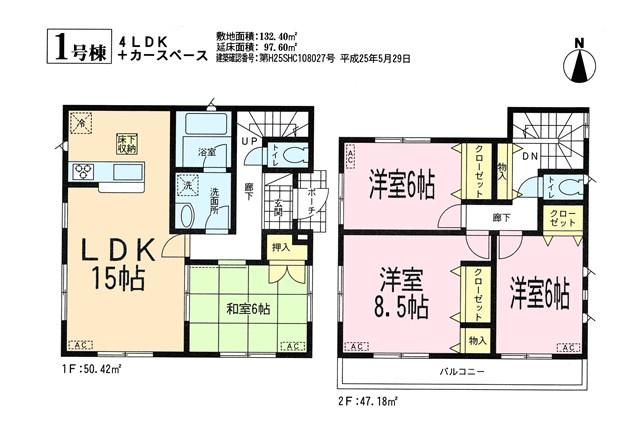Floor plan. 22.5 million yen, 4LDK, Land area 132.4 sq m , Building area 97.6 sq m