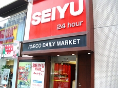 Supermarket. Seiyu Chiba Parco store up to (super) 810m