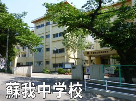 Junior high school. 1045m to the Chiba Municipal Soga junior high school