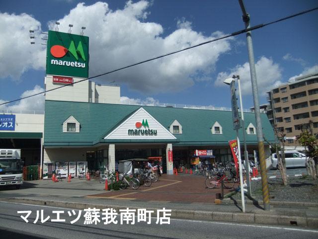 Supermarket. Maruetsu Soga until Minamicho shop 786m