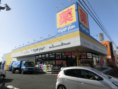 Dorakkusutoa. Matsumotokiyoshi 490m until (drugstore)