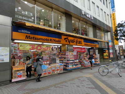 Dorakkusutoa. Matsumotokiyoshi 440m until (drugstore)