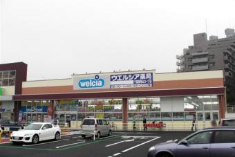 Drug store. Uerushia 876m to Chiba Higashiterayama shop
