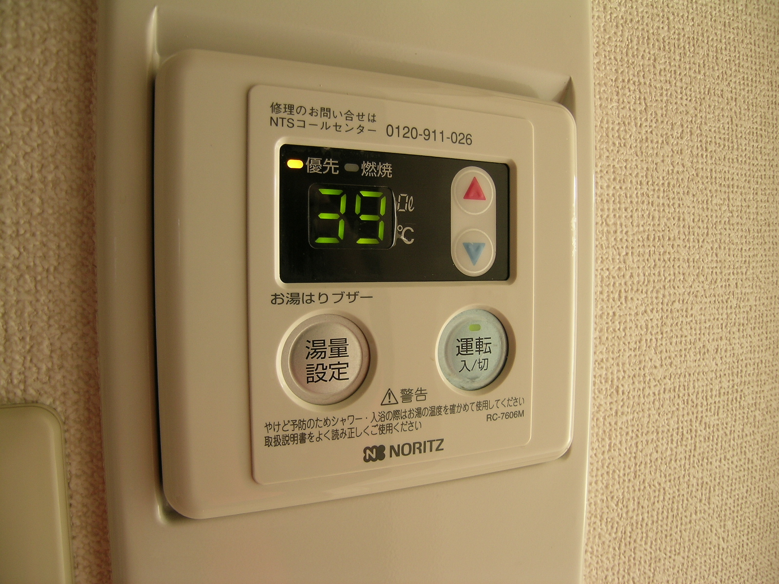 Other Equipment. It is a water heater on the remote control ☆ Temperature setting Easy