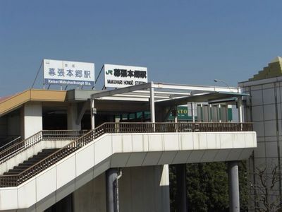 Other. 700m to Makuhari-Hongō Station (Other)