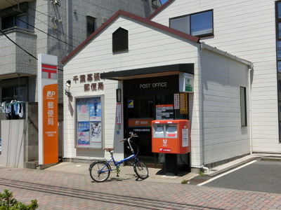 post office. 570m to Chiba Makuharinishi post office (post office)