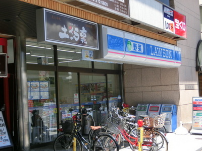 Convenience store. 400m until Lawson (convenience store)