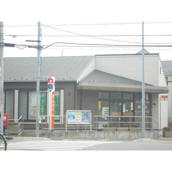 post office. Hanamigawa ward office 165m before until the post office (post office)