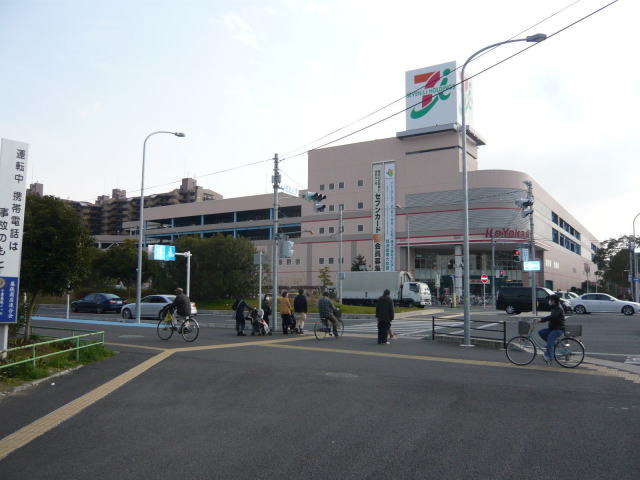 Supermarket. 300m to Ito-Yokado Makuhari store (Super)
