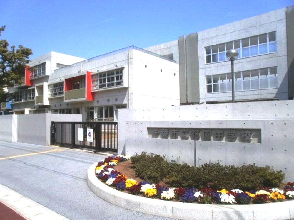 Junior high school. 510m until the Chiba Municipal Garden Junior High School