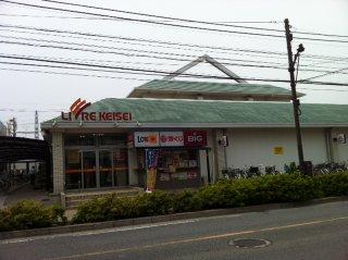 Supermarket. Libre Keiseimakuharihongo to the store 1507m
