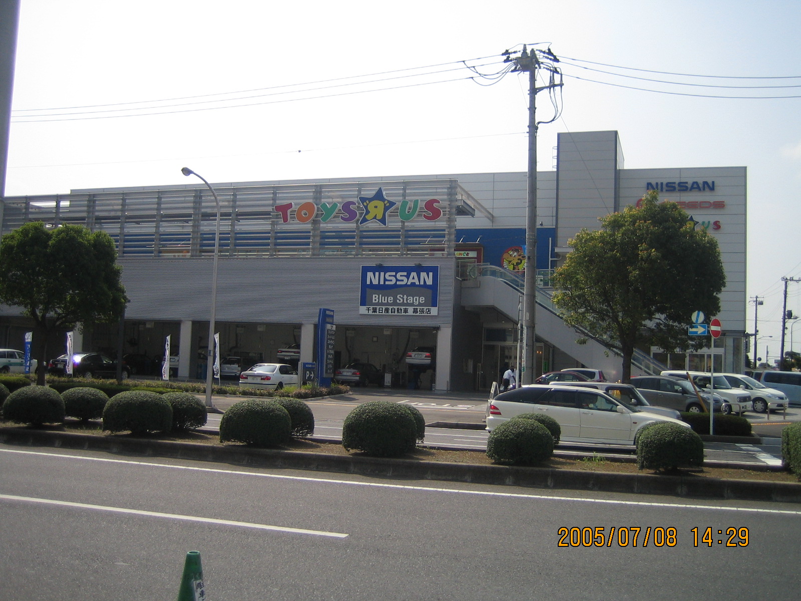 Shopping centre. Toys R Us Makuhari store up to (shopping center) 1915m