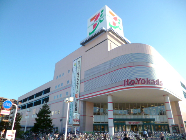 Supermarket. Ito-Yokado Makuhari store up to (super) 780m
