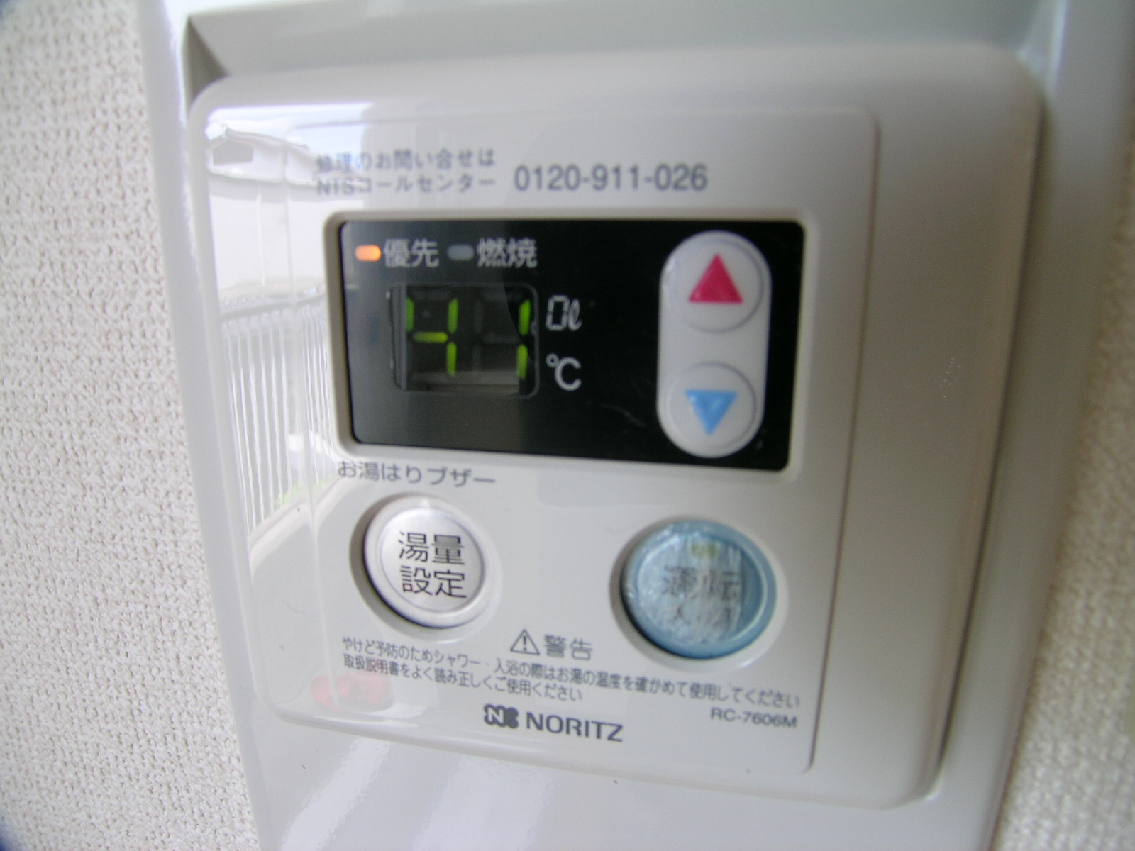 Other Equipment. Easy temperature setting! It is a water heater on the remote control ☆  ☆