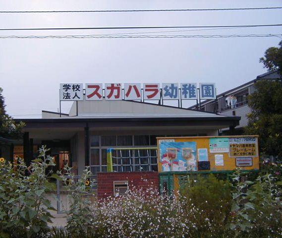 kindergarten ・ Nursery. Sugahara pick-up of the bus is coming up to 1230m subdivision close to kindergarten