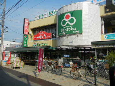 Supermarket. 400m to supermarket Santoku Makuhari store (Super)