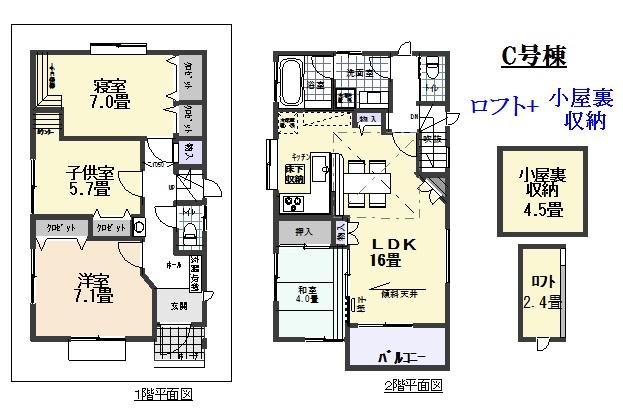 Floor plan. 36,800,000 yen, 4LDK, Land area 119.91 sq m , Building area 97.19 sq m C Building