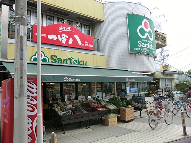 Supermarket. 871m to supermarket Santoku Makuhari store (Super)