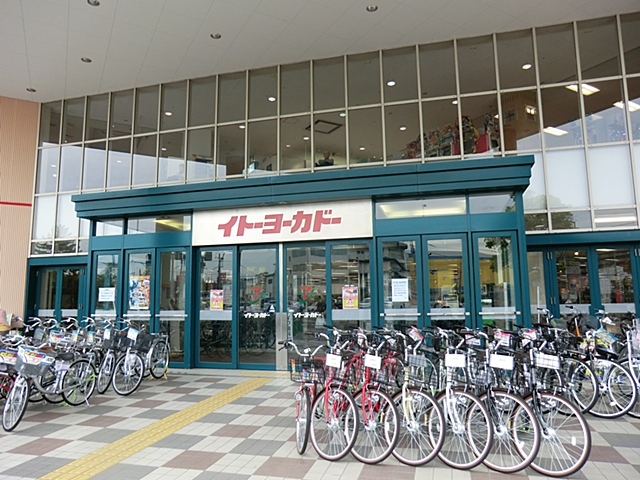 Supermarket. Ito-Yokado Makuhari store up to (super) 904m