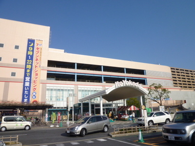 Supermarket. 150m to Ito-Yokado (super)