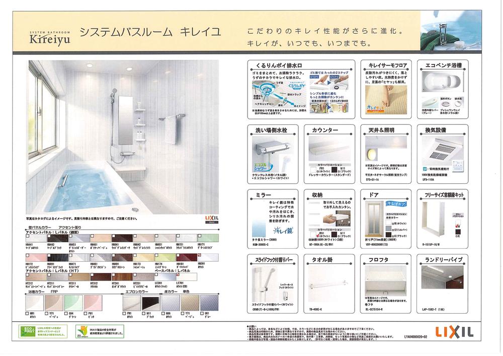 Other.  Bathroom standard specification 