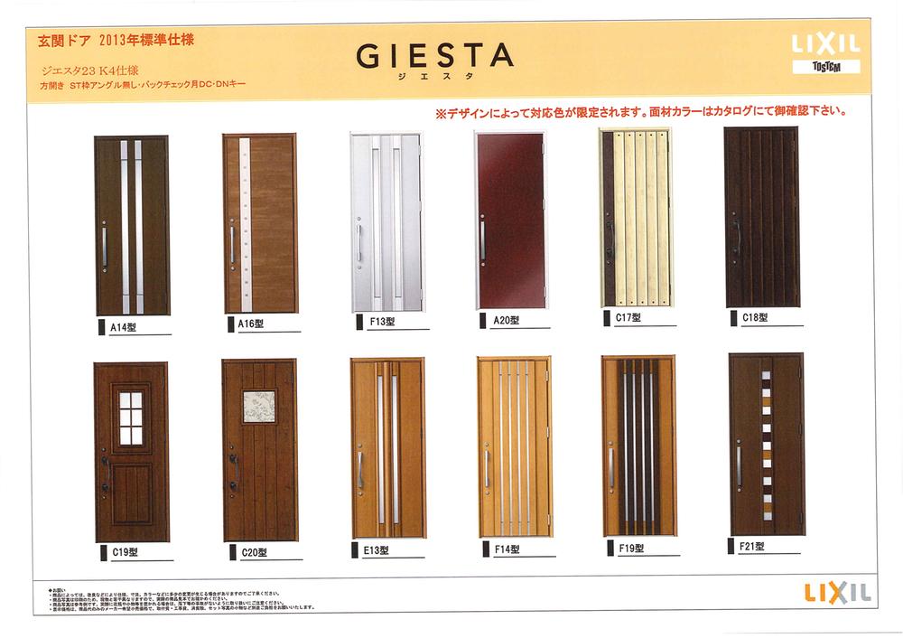 Other.  Entrance door specification 