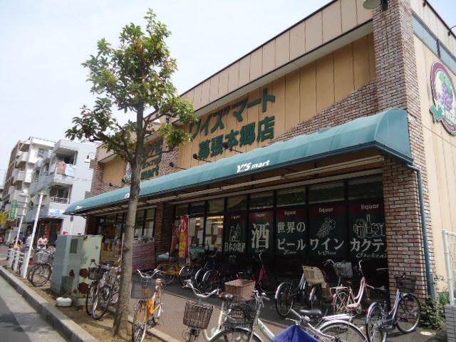 Supermarket. Waizumato until Makuharihongo shop 1240m