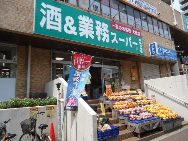 Supermarket. 1270m to business super Makuharihongo shop