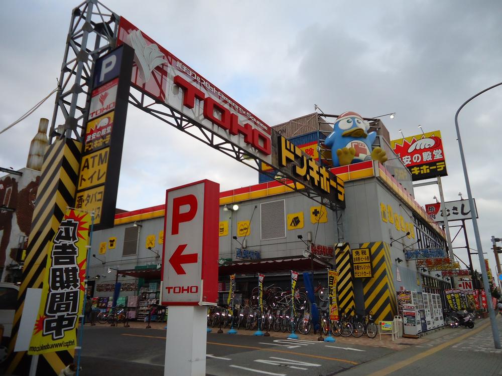 Supermarket. 210m up to Don Quixote Makuhariten