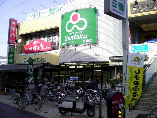 Shopping centre. Santoku until the (shopping center) 670m