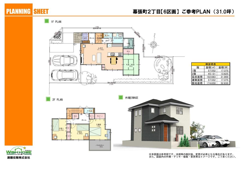 Other building plan example. Building plan example (No. 6 locations) Building area 102.683 sq m