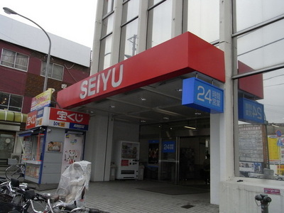 Shopping centre. Seiyu until the (shopping center) 320m