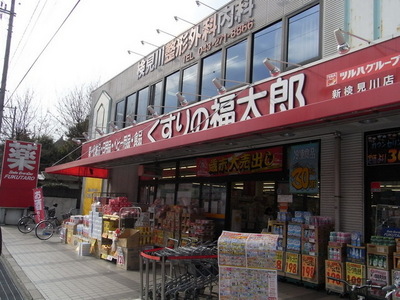 Dorakkusutoa. Fukutaro of medicine 210m to (drugstore)