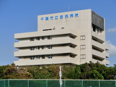 Hospital. 4700m to the Chiba Municipal beach hospital (hospital)