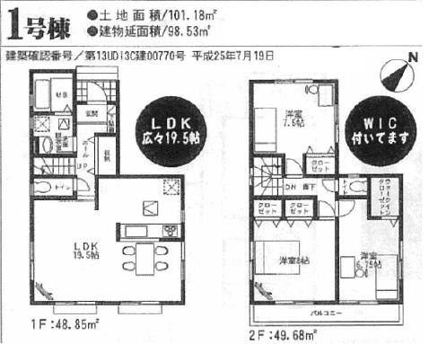 Floor plan. 24,800,000 yen, 3LDK, Land area 101.18 sq m , Building area 97.71 sq m LDK leisurely 19 Pledge! We look forward to the arrangement of the furniture